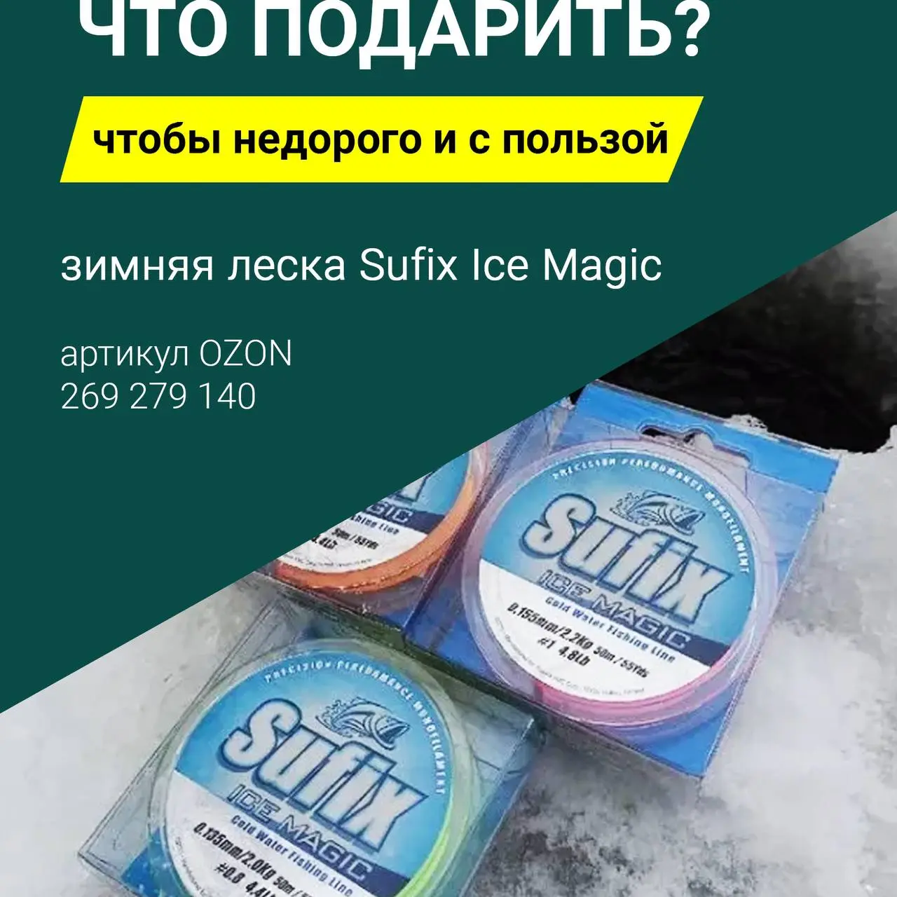 Что подарить рыбаку или рыбачке? Собрали для вас пару идей.
А какие бы вы предложили варианты?
Делитесь предложениями. Вполне вероятно, что прямо сейчас ваша идея спасёт кого-то от мук выбора.
P.S | Сетка — социальная сеть от hh.ru