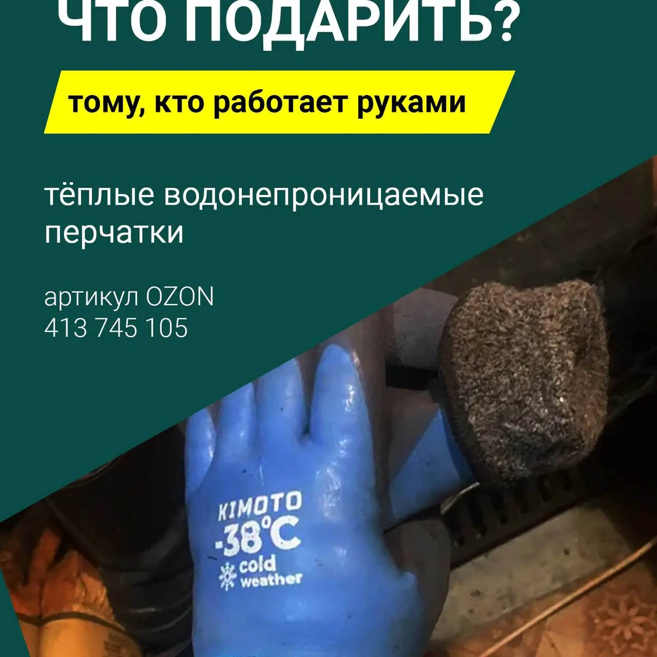 Что подарить рыбаку или рыбачке? Собрали для вас пару идей.
А какие бы вы предложили варианты?
Делитесь предложениями. Вполне вероятно, что прямо сейчас ваша идея спасёт кого-то от мук выбора.
P.S | Сетка — социальная сеть от hh.ru