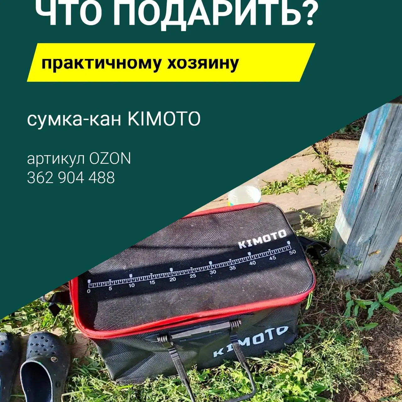 Что подарить рыбаку или рыбачке? Собрали для вас пару идей.
А какие бы вы предложили варианты?
Делитесь предложениями. Вполне вероятно, что прямо сейчас ваша идея спасёт кого-то от мук выбора.
P.S | Сетка — социальная сеть от hh.ru