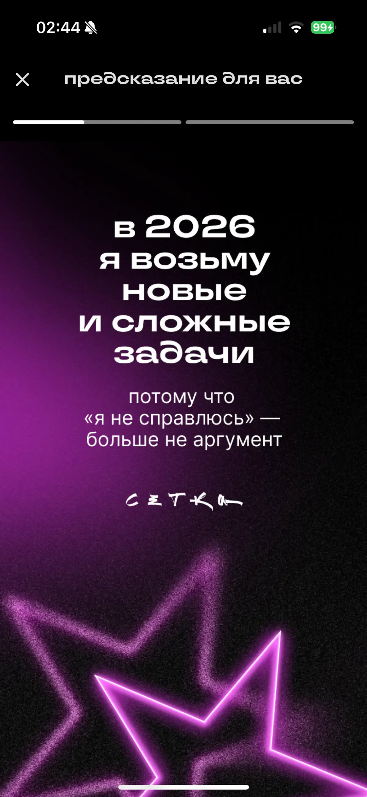 2026 - предсказание которое будет всегда перед глазами! | Сетка — социальная сеть от hh.ru