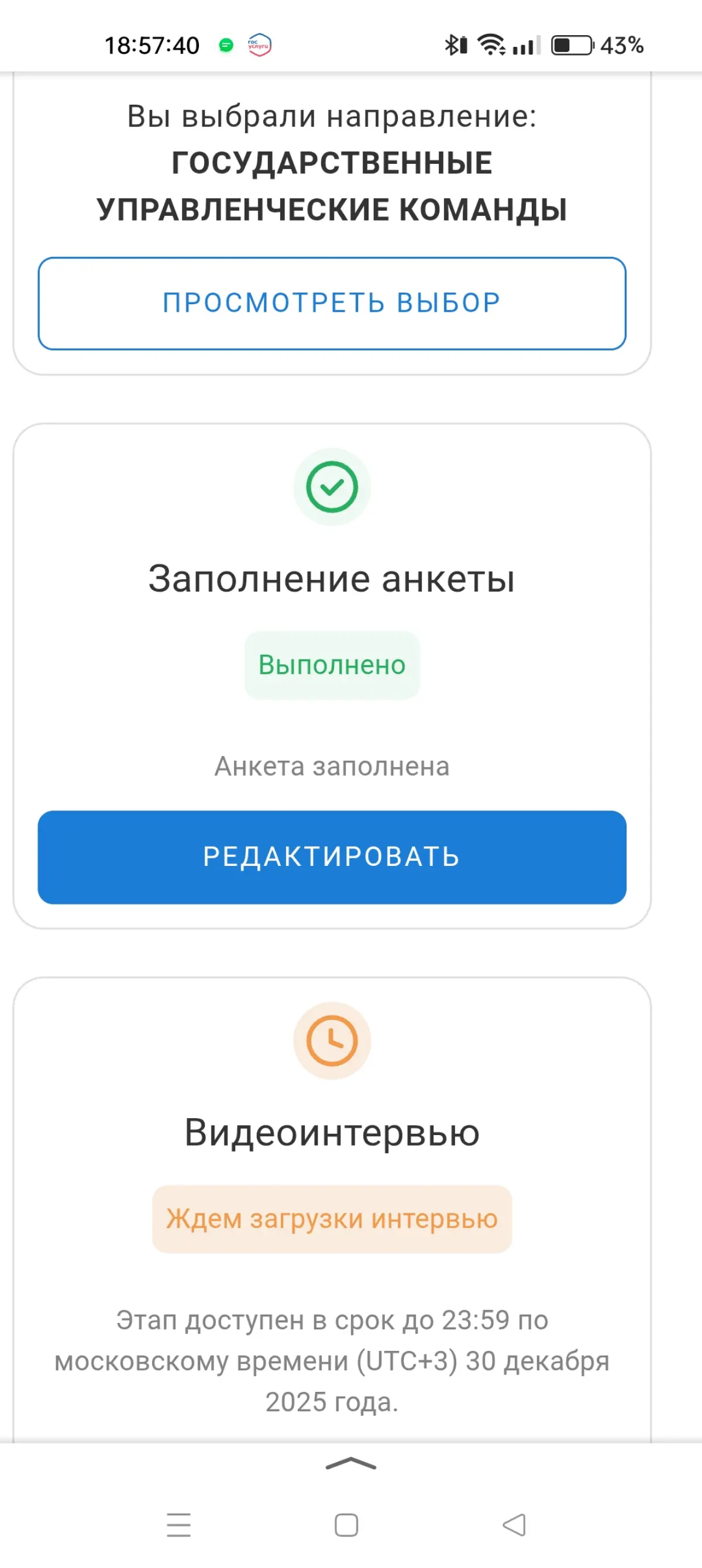 🤭 Им еще мое интервью надо... 💃🎄 | Сетка — социальная сеть от hh.ru