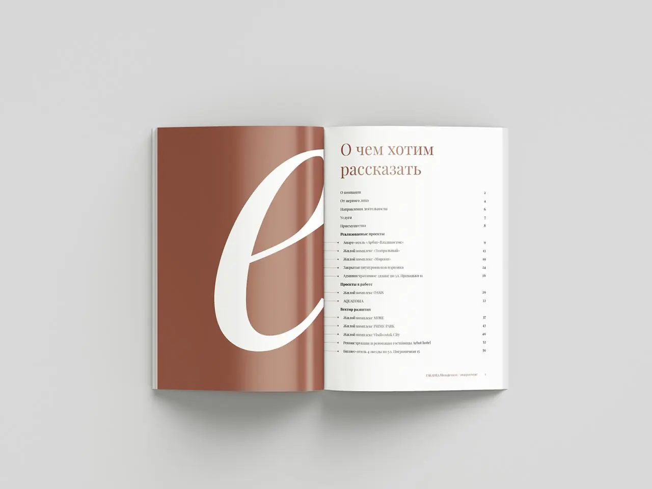 🖼 «Как мы создали презентацию для строительной компании-лидера»
Eskadra Management — лидер в сфере строительства с 2001 года, известный высочайшими стандартами качества и инновационными подходами к ре... | Сетка — социальная сеть от hh.ru