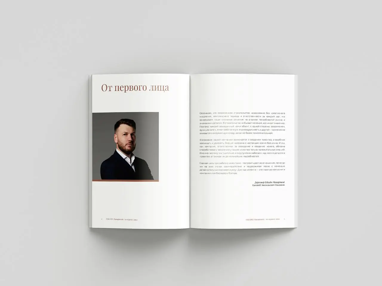 🖼 «Как мы создали презентацию для строительной компании-лидера»
Eskadra Management — лидер в сфере строительства с 2001 года, известный высочайшими стандартами качества и инновационными подходами к ре... | Сетка — социальная сеть от hh.ru