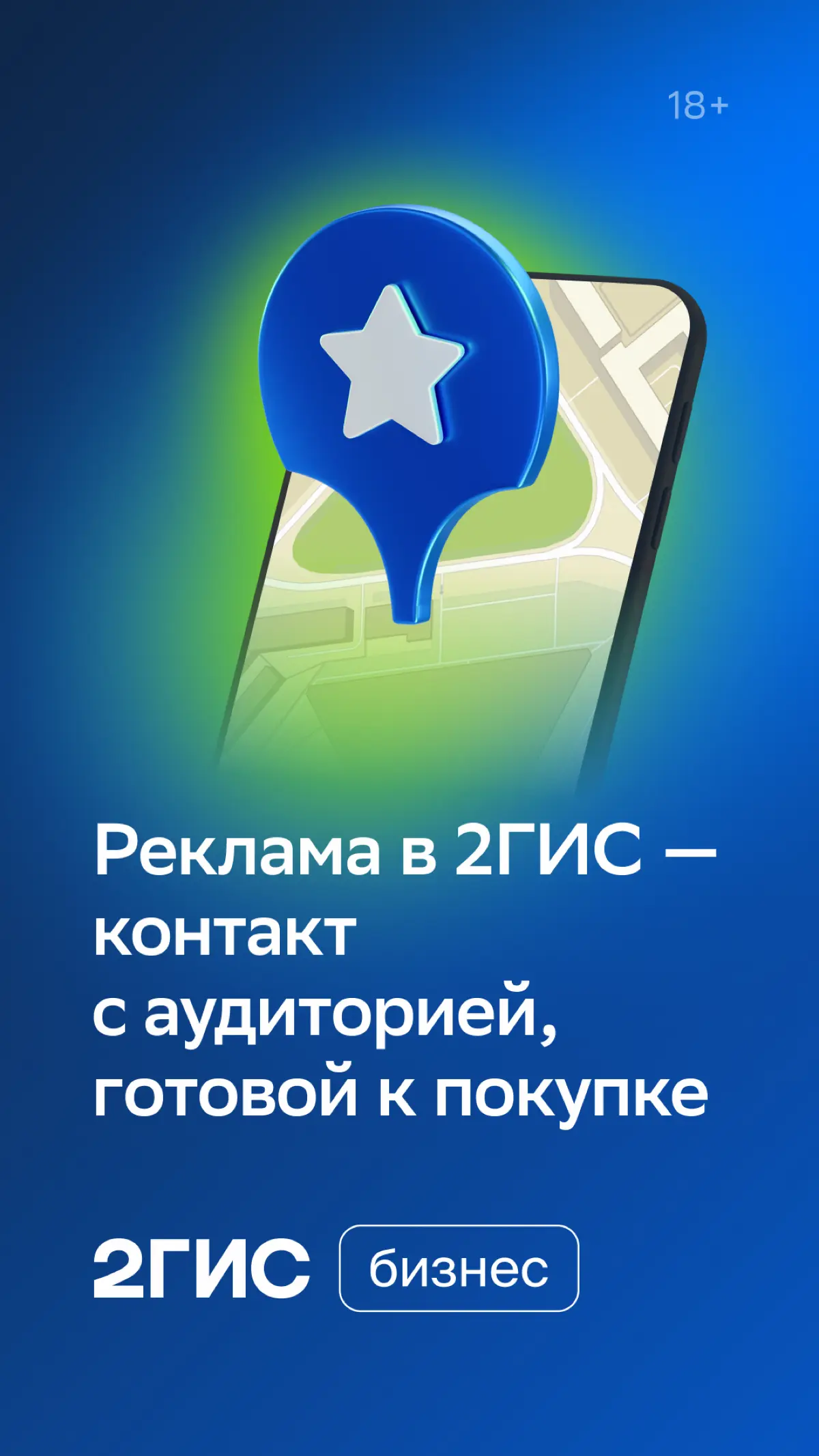 Консультирую по продвижению в 2ГИС! | Сетка — социальная сеть от hh.ru