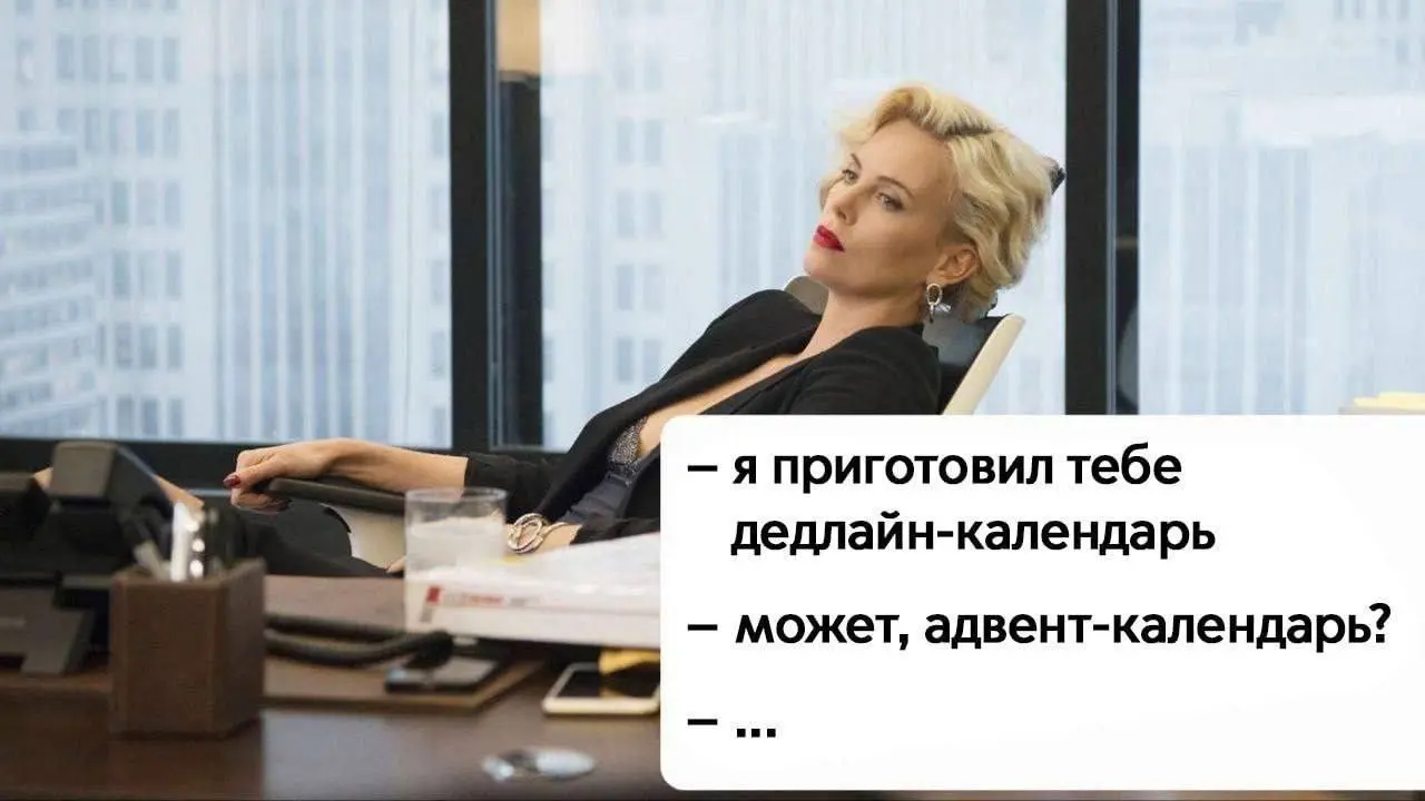 Адвент, который мы хотели & адвент, который мы получили 😂
#Юмор@poldner | Сетка — социальная сеть от hh.ru
