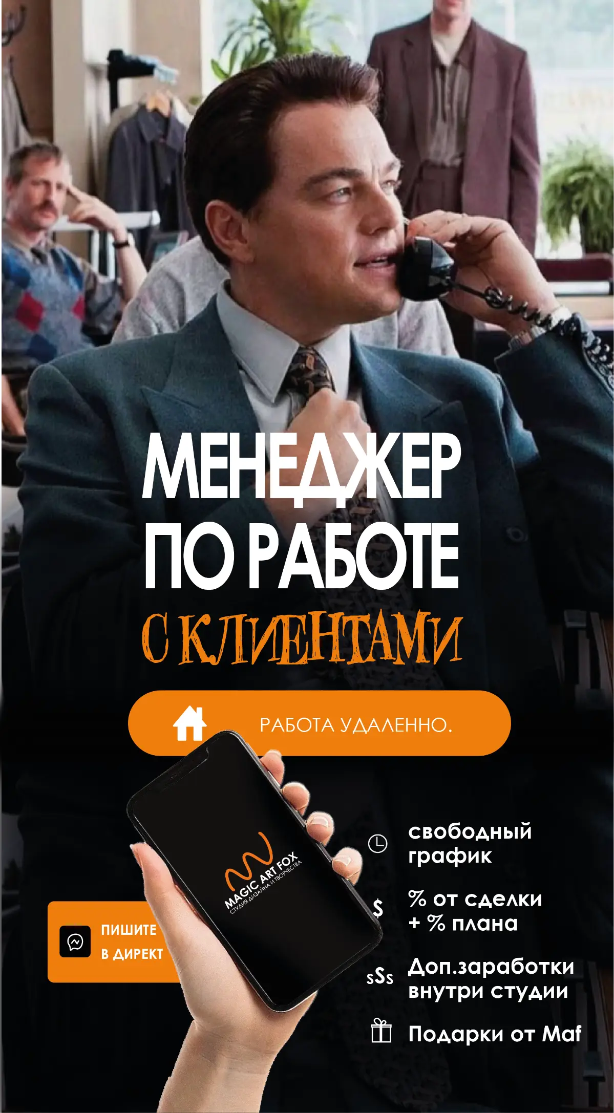 Подработка | Сетка — социальная сеть от hh.ru