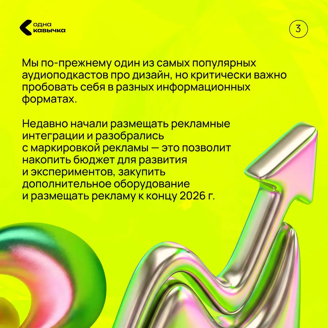 Следующий гость итогов года Павел Ярец — продюсер, комьюнити-менеджер, автор и ведущий подкастов «Дизайн Прост.» и «Дизайн СЛОЖН».
#2025 | Сетка — социальная сеть от hh.ru