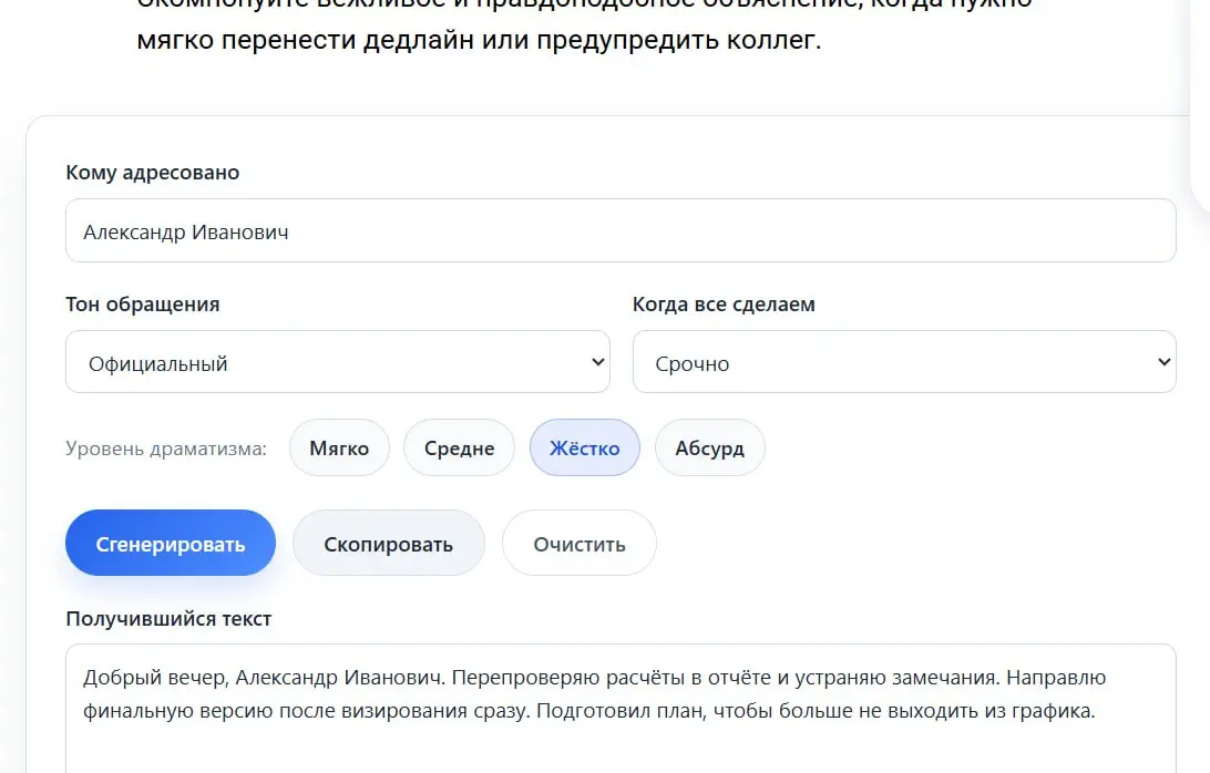 Ну что, вы уже вошли в режим "давайте после праздников"?
Волшебная ИИшка уже приготовила нам инструмент, столь прекрасный для прокрастинаторов - генератор отмазок | Сетка — социальная сеть от hh.ru