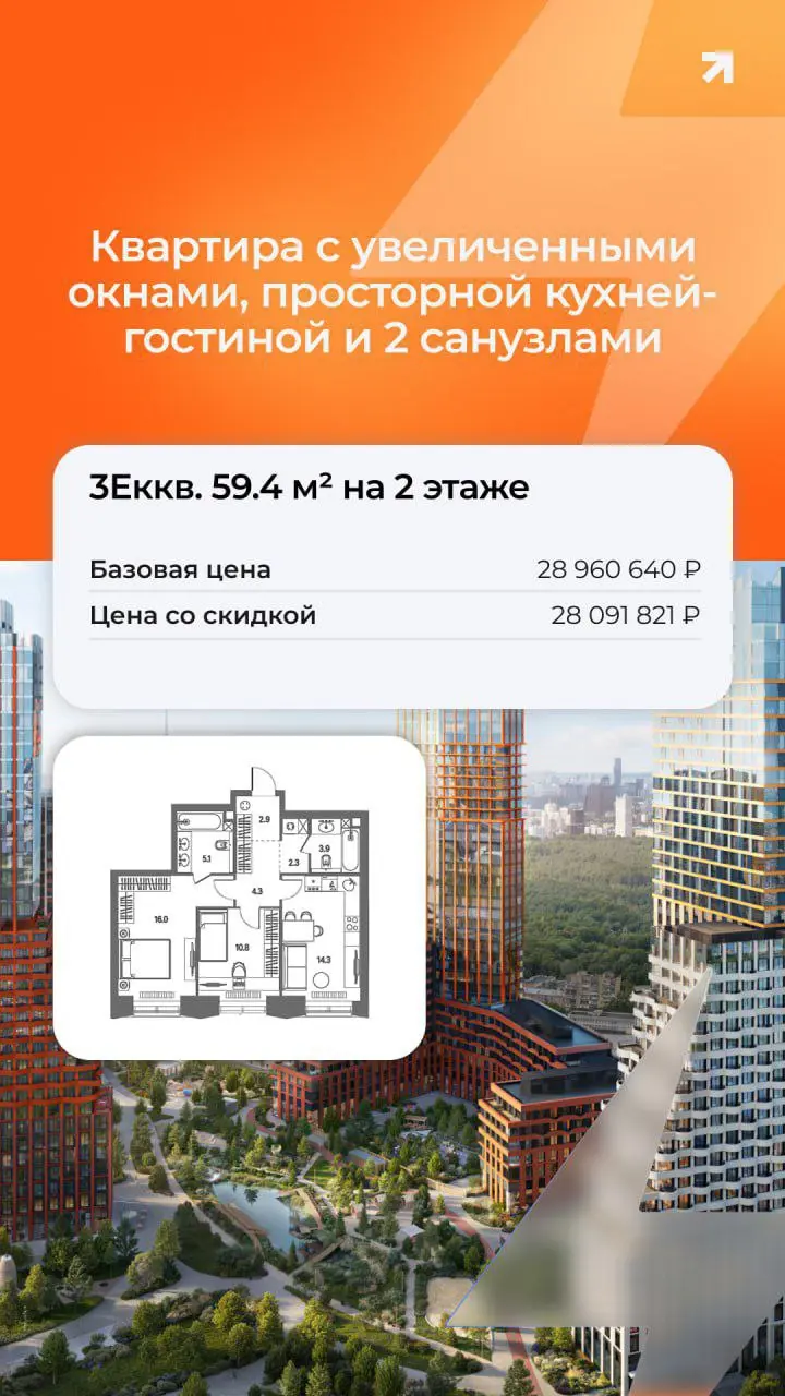 🔥 Выгодные лоты в новом бизнес-классе у парка Сокольники!
Мечтаете о квартире в историческом районе Москвы с видом на парк? Сейчас идеальный момент для выбора лучших планировок по специальной цене!
📍 ... | Сетка — социальная сеть от hh.ru