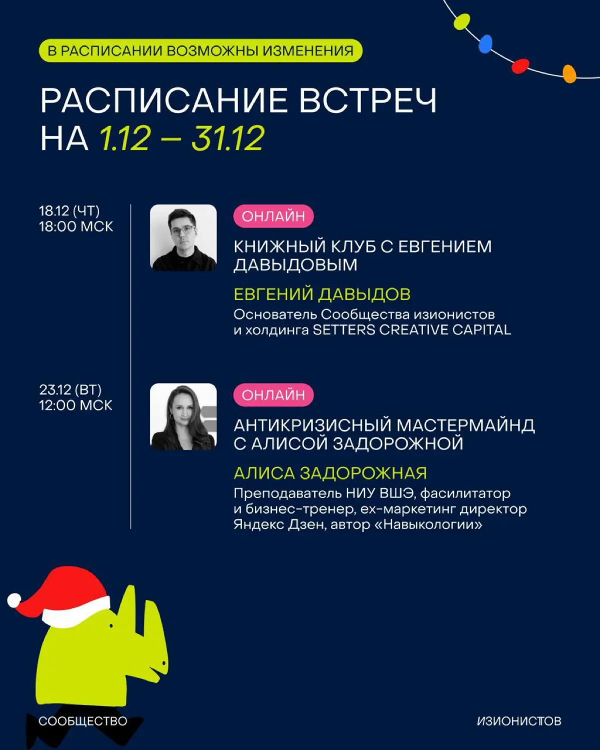 Пупупу, веду сегодня в 12.00 антикризисный мастермайнд для моих любимок Изионистов | Сетка — социальная сеть от hh.ru