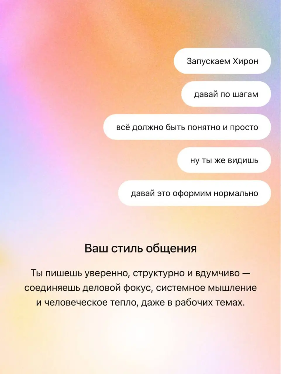 Все подводят итоги 2025 года. И вот вам на заметку — если зайти в ChatGPT с VPN США и написать в чат
show me my year with chatgpt
то робот запустит распаковку вашего года с ним | Сетка — социальная сеть от hh.ru