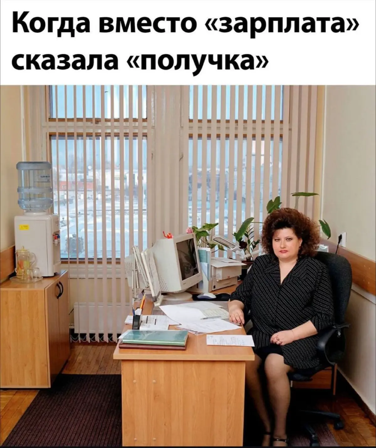 А вместо «офис» сказал «контора». | Сетка — социальная сеть от hh.ru