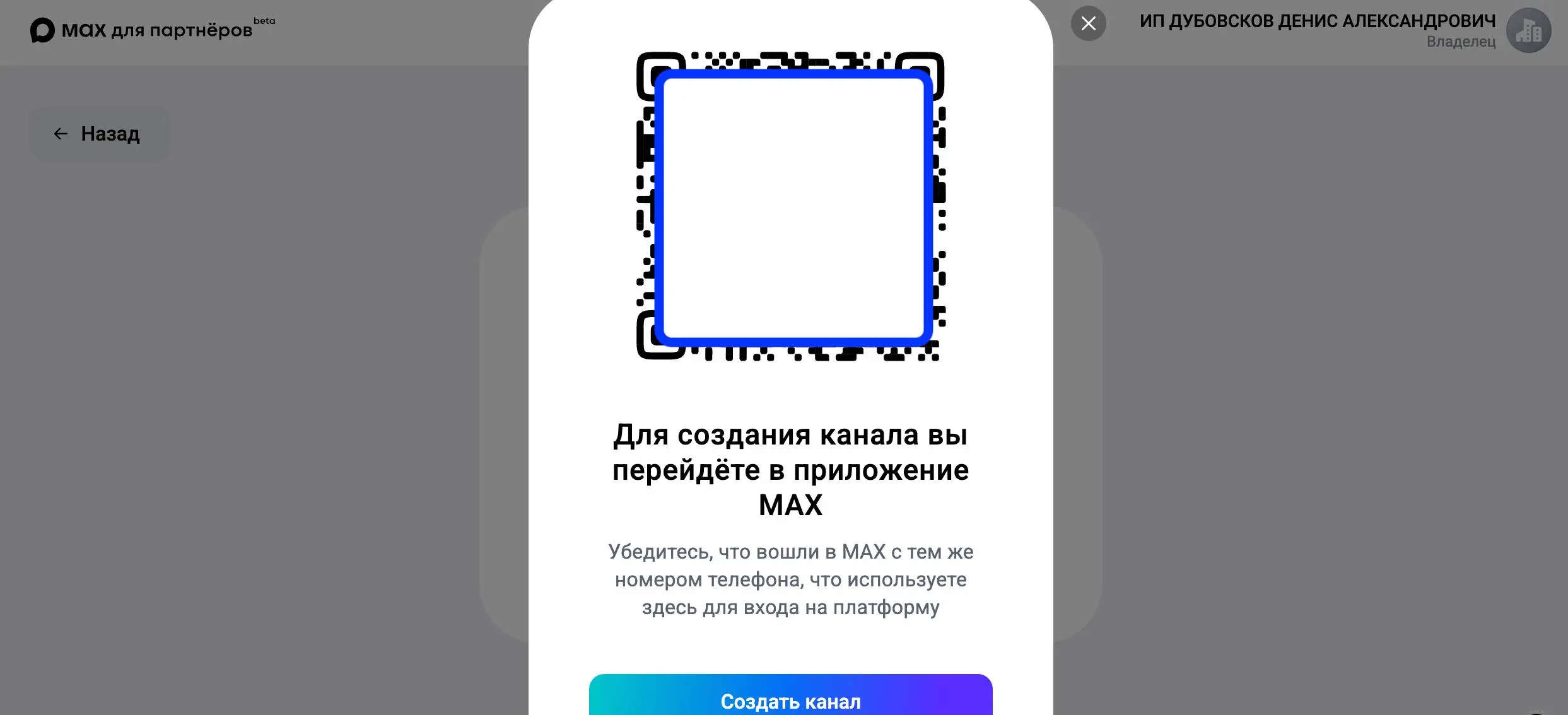 Кейс: Как завести канал в MAX, если у тебя не 10 000 подписчиков, а просто бизнес и ИНН
MAX пока пускает без «десятки» только бизнес | Сетка — социальная сеть от hh.ru