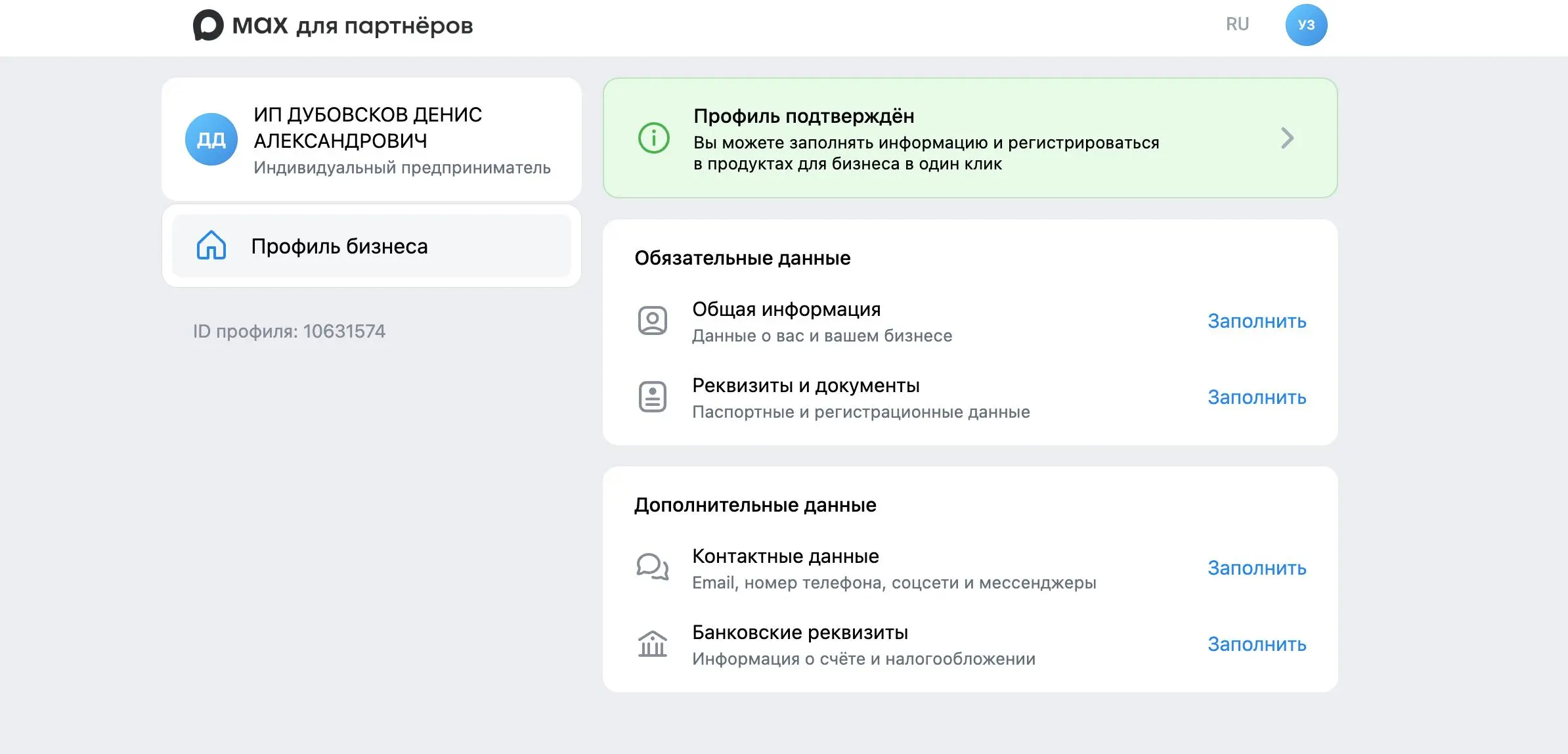 Кейс: Как завести канал в MAX, если у тебя не 10 000 подписчиков, а просто бизнес и ИНН
MAX пока пускает без «десятки» только бизнес | Сетка — социальная сеть от hh.ru
