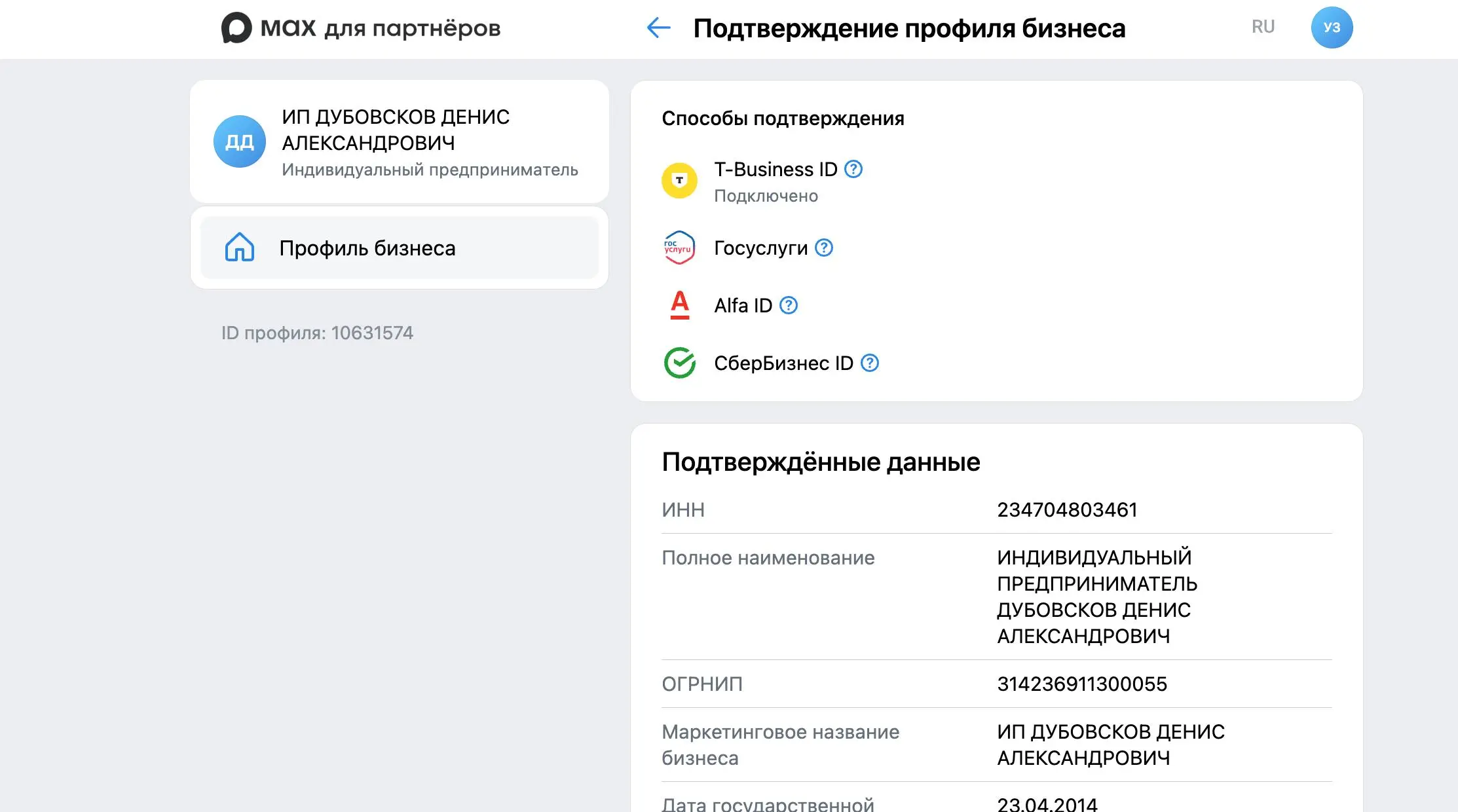 Кейс: Как завести канал в MAX, если у тебя не 10 000 подписчиков, а просто бизнес и ИНН
MAX пока пускает без «десятки» только бизнес | Сетка — социальная сеть от hh.ru