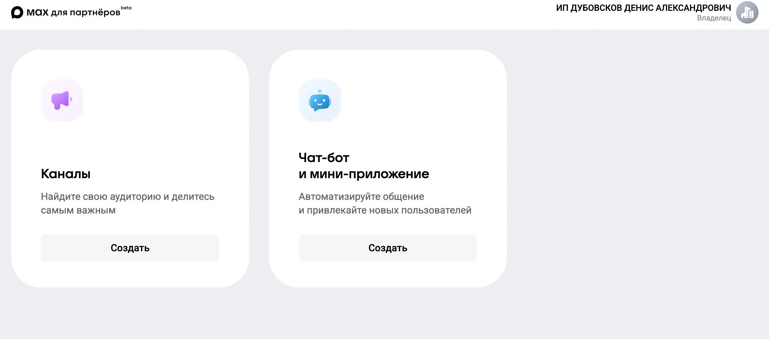 Кейс: Как завести канал в MAX, если у тебя не 10 000 подписчиков, а просто бизнес и ИНН
MAX пока пускает без «десятки» только бизнес | Сетка — социальная сеть от hh.ru