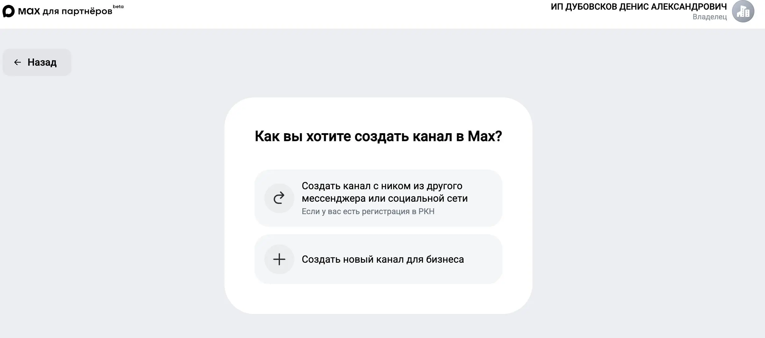 Кейс: Как завести канал в MAX, если у тебя не 10 000 подписчиков, а просто бизнес и ИНН
MAX пока пускает без «десятки» только бизнес | Сетка — социальная сеть от hh.ru