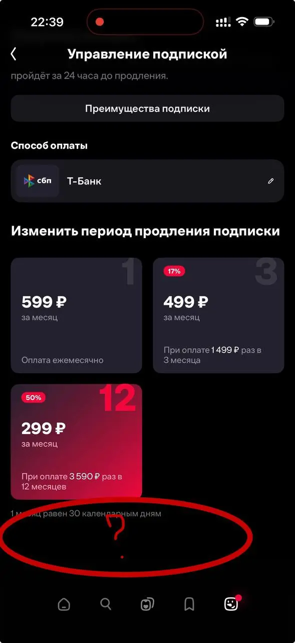 Управлять целями проще, чем подпиской на ivi | Сетка — социальная сеть от hh.ru