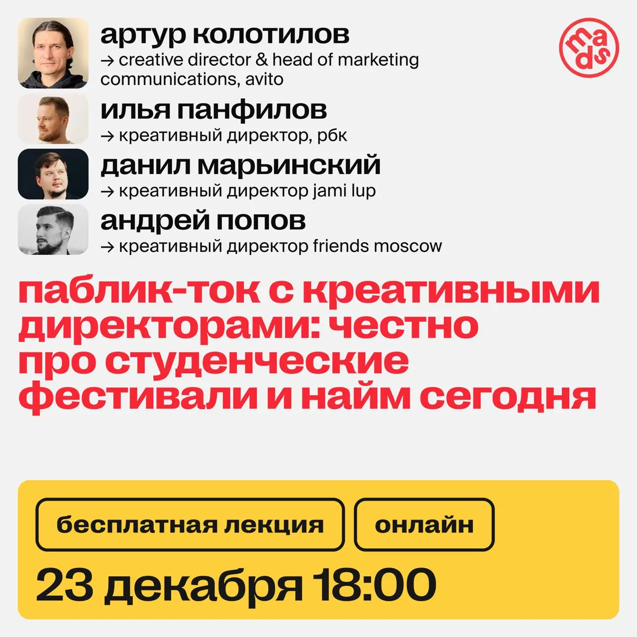 Поговорим о том, насколько участие в международных студенческих фестивалях реально помогает собрать сильное портфолио, выделиться среди других резюме и получить карьерный буст в 2025—2026 | Сетка — социальная сеть от hh.ru