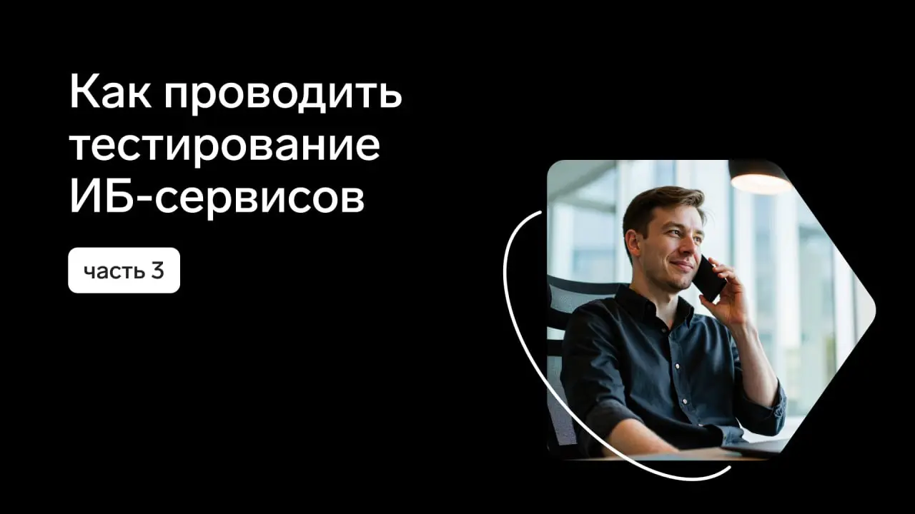 Как проводить тестирование. Часть 3
После того, как оговоренный период тестирования закончен и результаты собраны и проанализированы, обычно назначают финальную встречу с представителями вендора | Сетка — социальная сеть от hh.ru