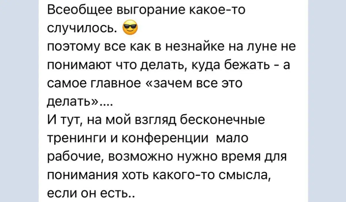 А смыслы в чем? | Сетка — социальная сеть от hh.ru