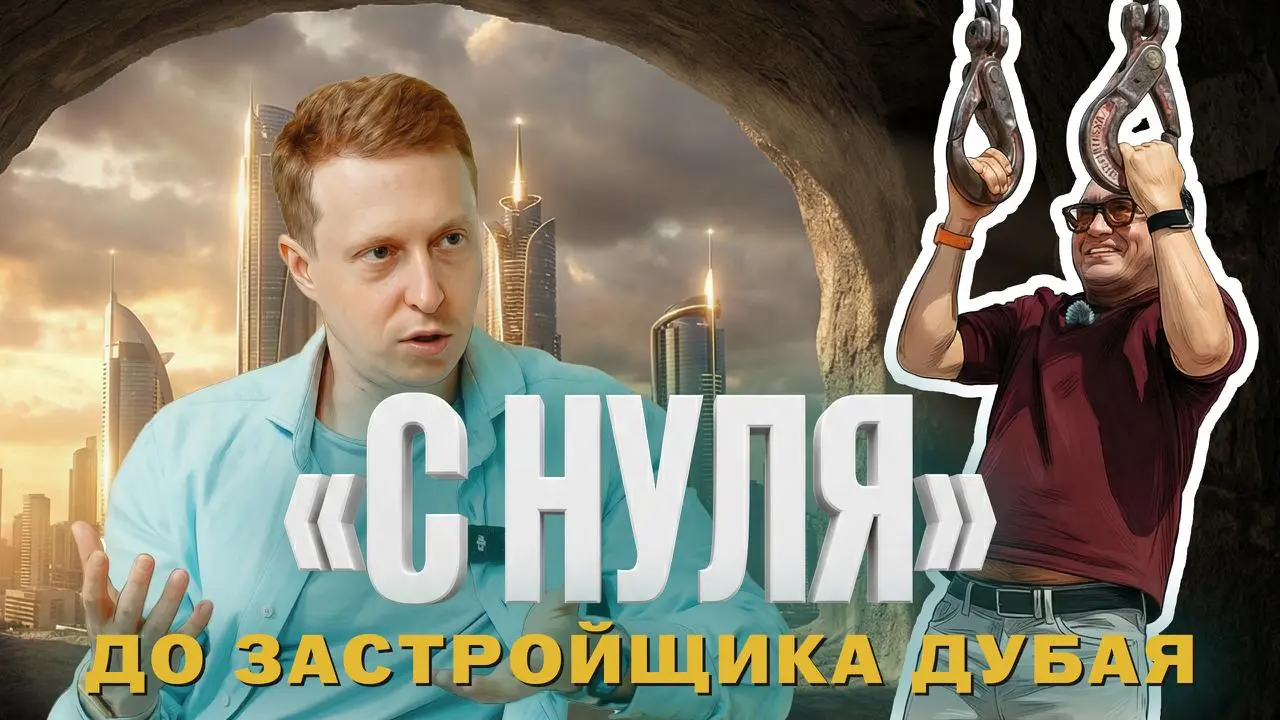 Варинты обложен для YuTube-видео канала Павла Гетельмана | Сетка — социальная сеть от hh.ru