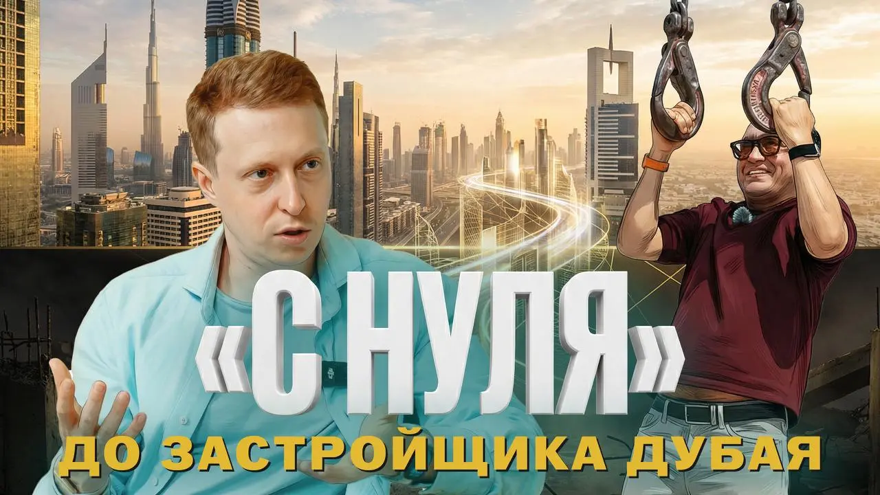 Варинты обложен для YuTube-видео канала Павла Гетельмана | Сетка — социальная сеть от hh.ru