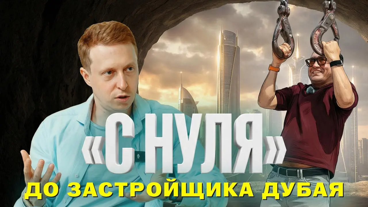 Варианты баннеров для превью YouTube видео канала Павла Гетельмана | Сетка — социальная сеть от hh.ru