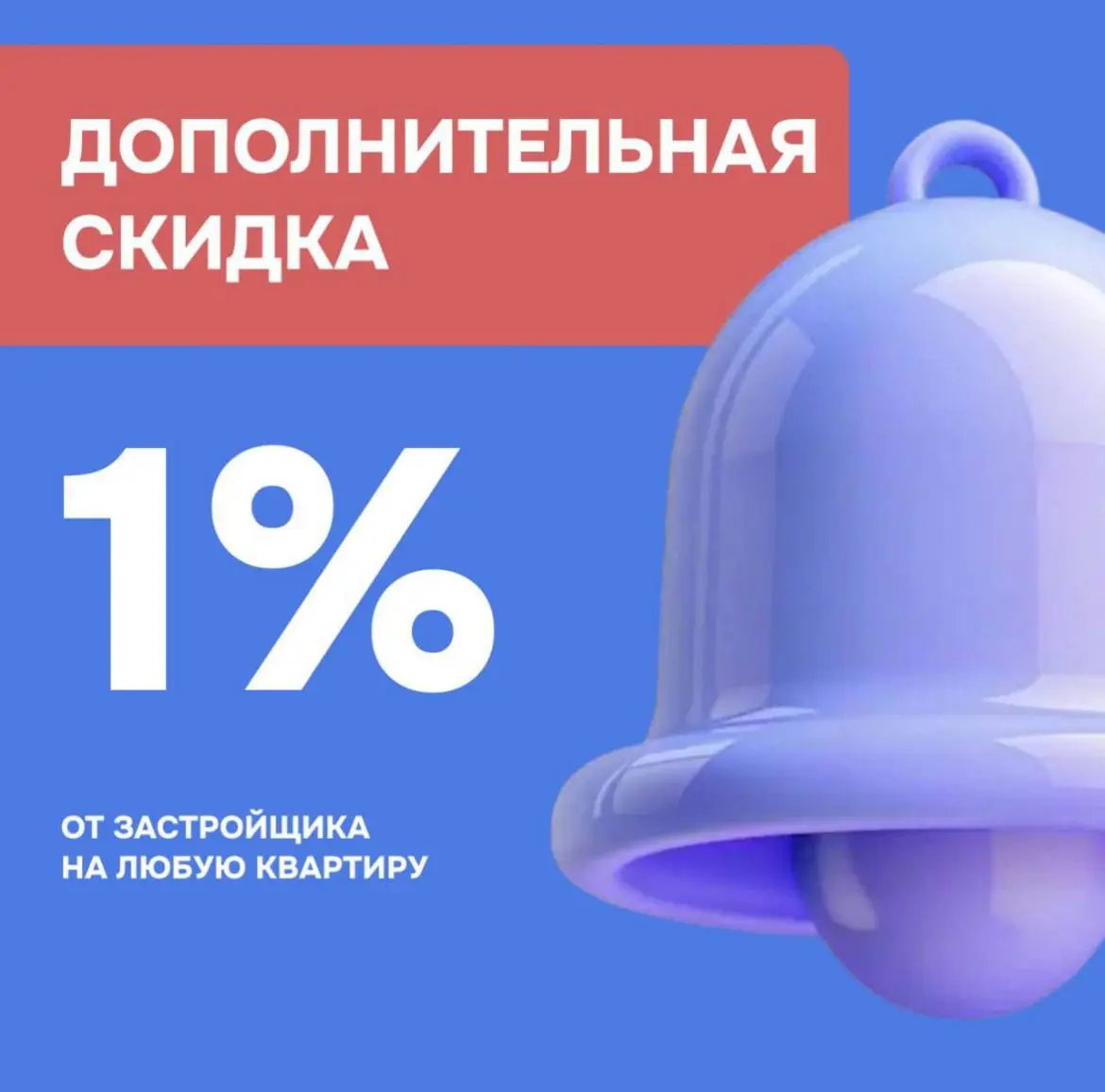 Напоминаю, если вы собираетесь купить квартиру в новостройке - пишите, звоните- у меня есть много приятностей от застройщиков 👍
☎️ 8-9501948880 | Сетка — социальная сеть от hh.ru