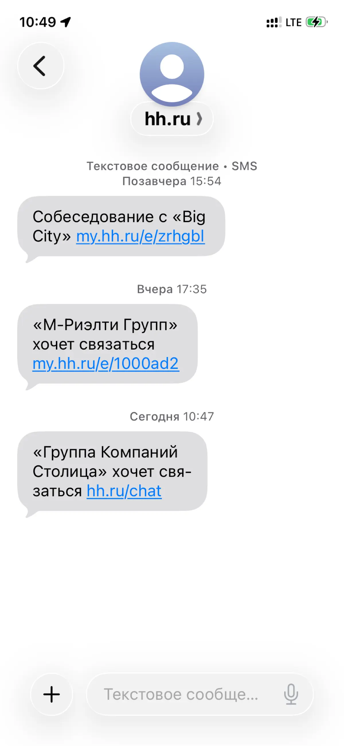 Как с работой в Москве, вакансия РОП, для 52 х летнего мужчины, с опытом в недвижимости с 1999г. В прошлый четверг, 33 компаниям отправил резюме, 11 отказов, остальные еще не читали, 3 приглашения | Сетка — социальная сеть от hh.ru