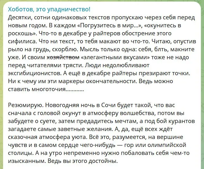 ПОЧЕМУ У НАС НОВЫЙ ГОД НЕ ПРОДАН? 🤬
Восклицает директор сочинского отеля, глядя на ленту новостей города | Сетка — социальная сеть от hh.ru