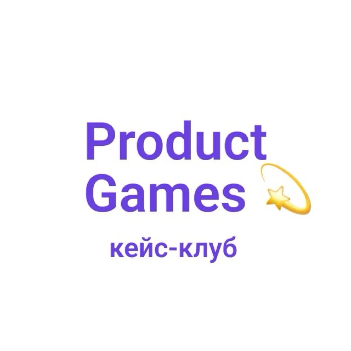Кекс-клуб Product Games
