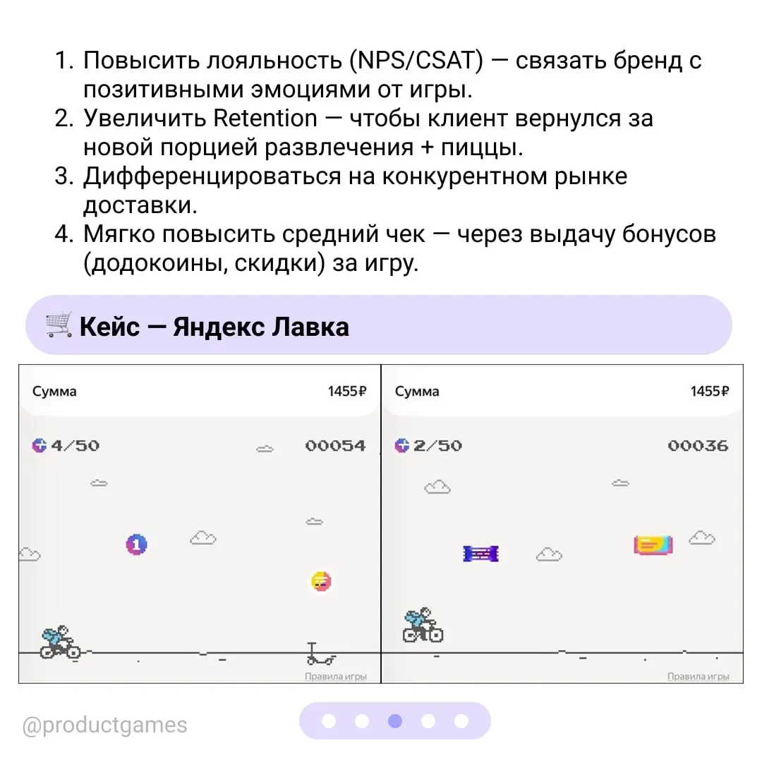 Геймификация — это не просто «добавить игру» ❤ | Сетка — социальная сеть от hh.ru