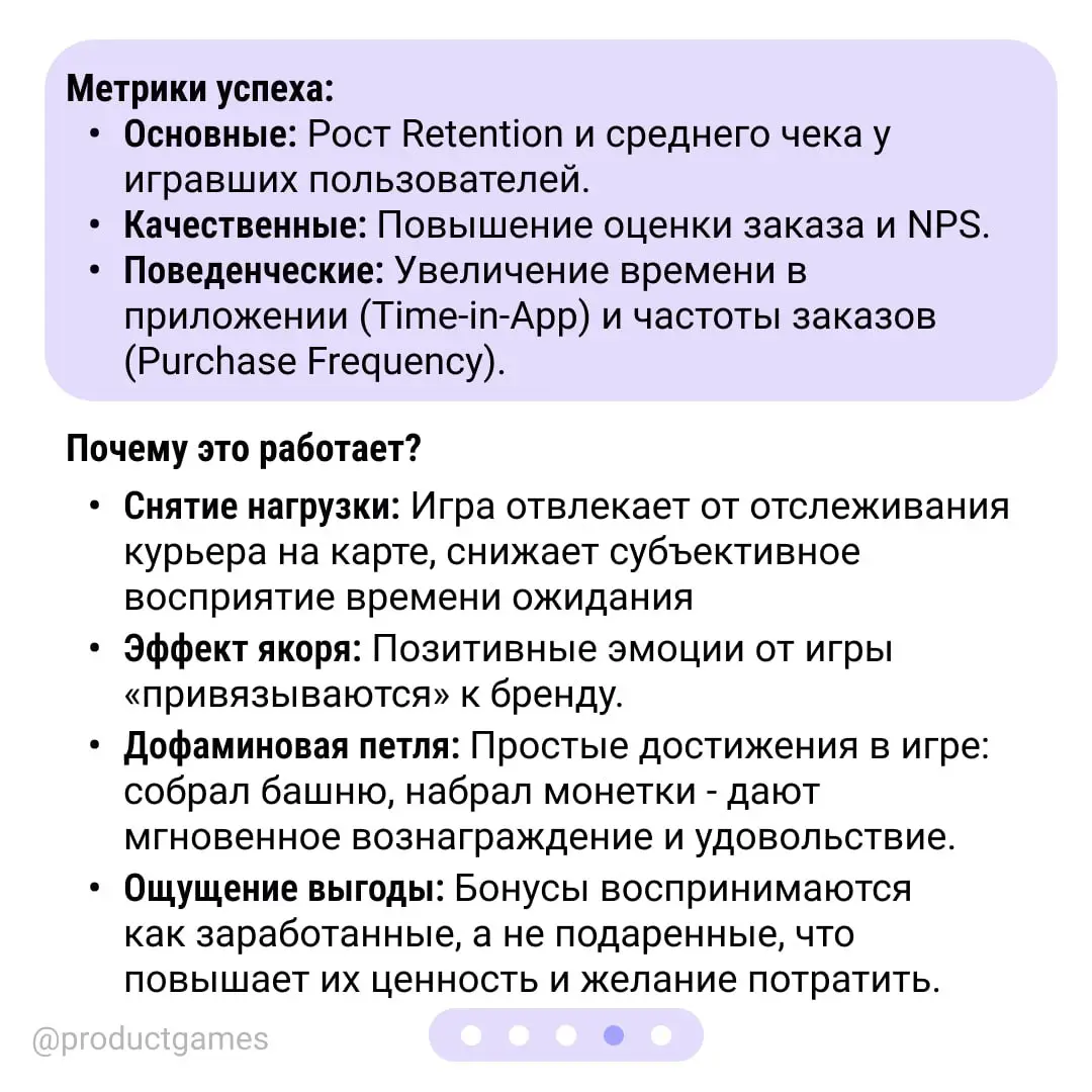 Геймификация — это не просто «добавить игру» ❤ | Сетка — социальная сеть от hh.ru