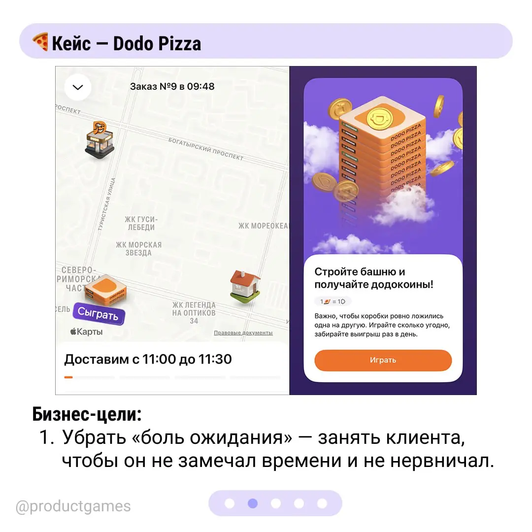 Геймификация — это не просто «добавить игру» ❤ | Сетка — социальная сеть от hh.ru