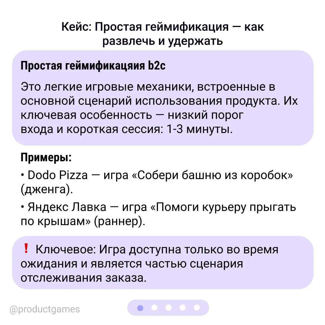 Геймификация — это не просто «добавить игру» ❤ | Сетка — социальная сеть от hh.ru