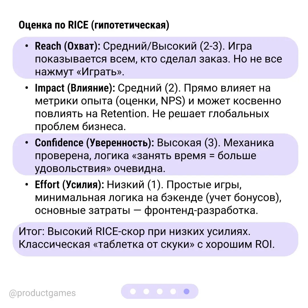 Геймификация — это не просто «добавить игру» ❤ | Сетка — социальная сеть от hh.ru