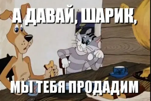🐕 Кто-то себе дома сторожевую собаку заводит
☝️😌 А Яров... | Сетка — социальная сеть от hh.ru