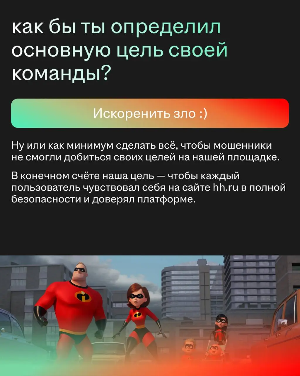 А вы знали, что у hh | Сетка — социальная сеть от hh.ru