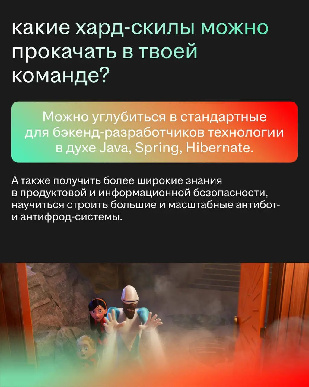 А вы знали, что у hh | Сетка — социальная сеть от hh.ru