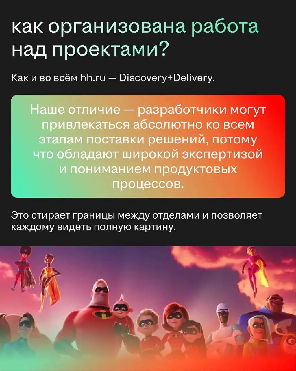 А вы знали, что у hh | Сетка — социальная сеть от hh.ru