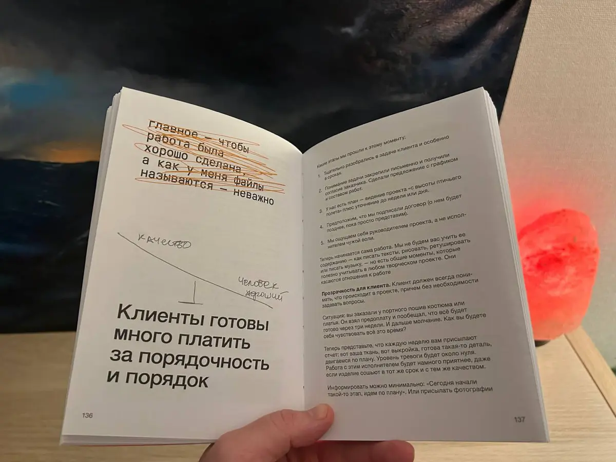 Прочитал свежее Ильяховское «Правки, деньги, два ствола | Сетка — социальная сеть от hh.ru