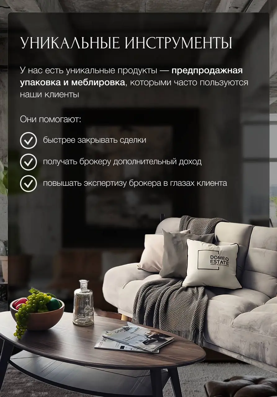 🏆7 фактов о работе в Domeo ESTATE — честно и без розовых очков
Сегодня в центре работы брокером — люди, крупные суммы, ответственность и решения с длинным горизонтом последствий | Сетка — социальная сеть от hh.ru