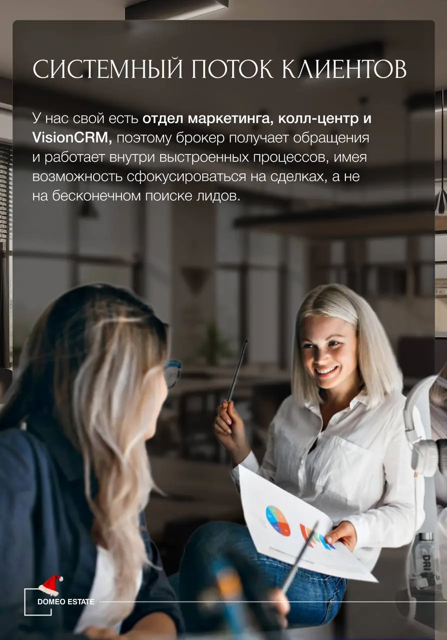 🏆7 фактов о работе в Domeo ESTATE — честно и без розовых очков
Сегодня в центре работы брокером — люди, крупные суммы, ответственность и решения с длинным горизонтом последствий | Сетка — социальная сеть от hh.ru