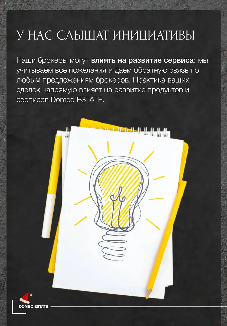 🏆7 фактов о работе в Domeo ESTATE — честно и без розовых очков
Сегодня в центре работы брокером — люди, крупные суммы, ответственность и решения с длинным горизонтом последствий | Сетка — социальная сеть от hh.ru