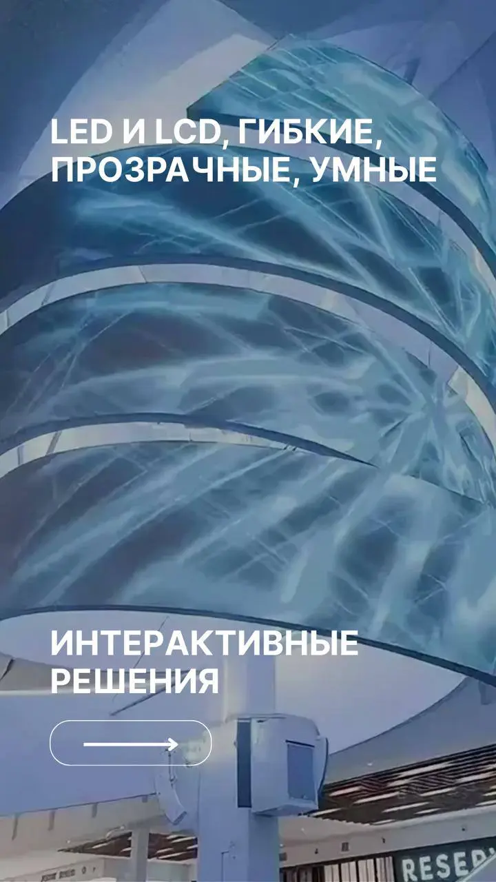 🚨 Последняя возможность заказать качественную рекламную продукцию и видео экраны по ценам 2025 года | Сетка — социальная сеть от hh.ru