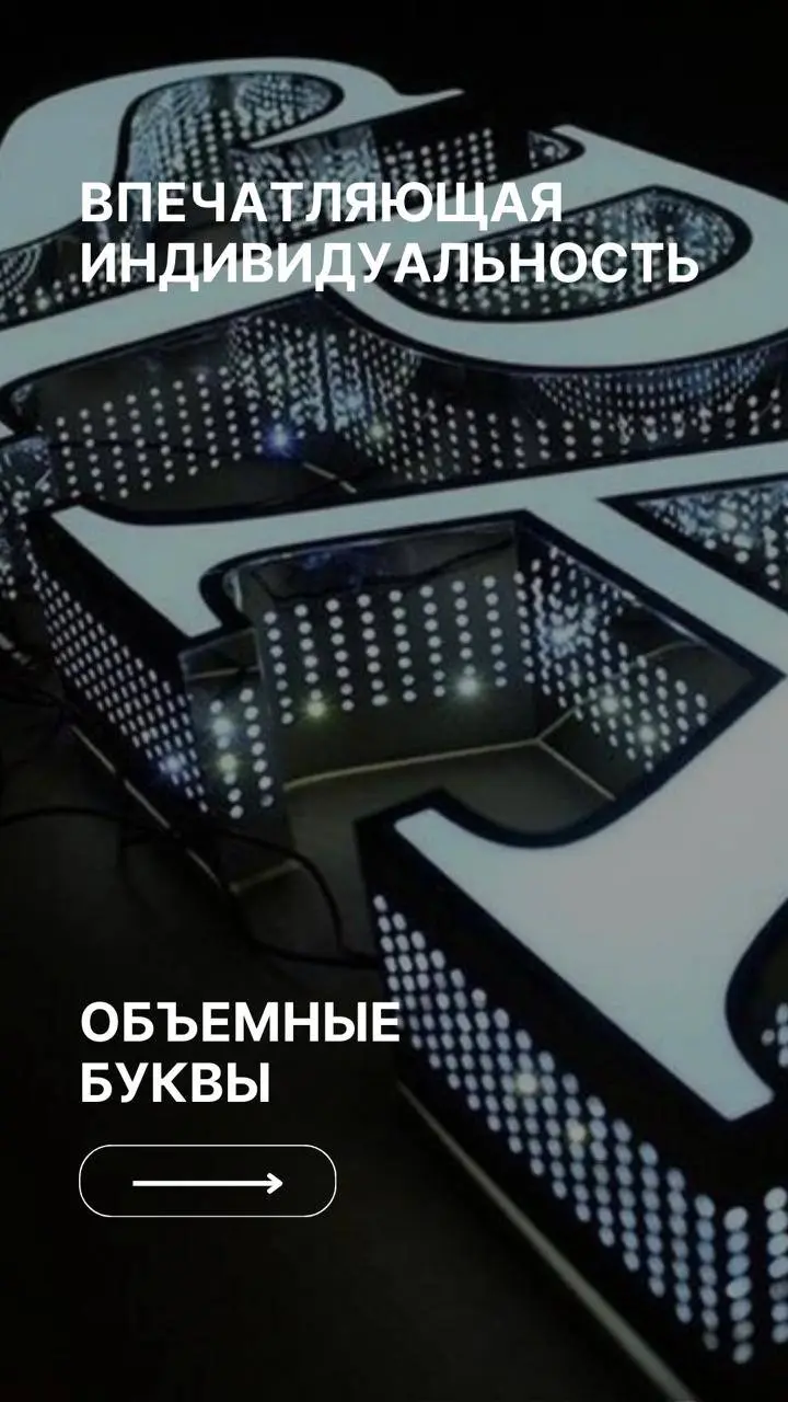 🚨 Последняя возможность заказать качественную рекламную продукцию и видео экраны по ценам 2025 года | Сетка — социальная сеть от hh.ru