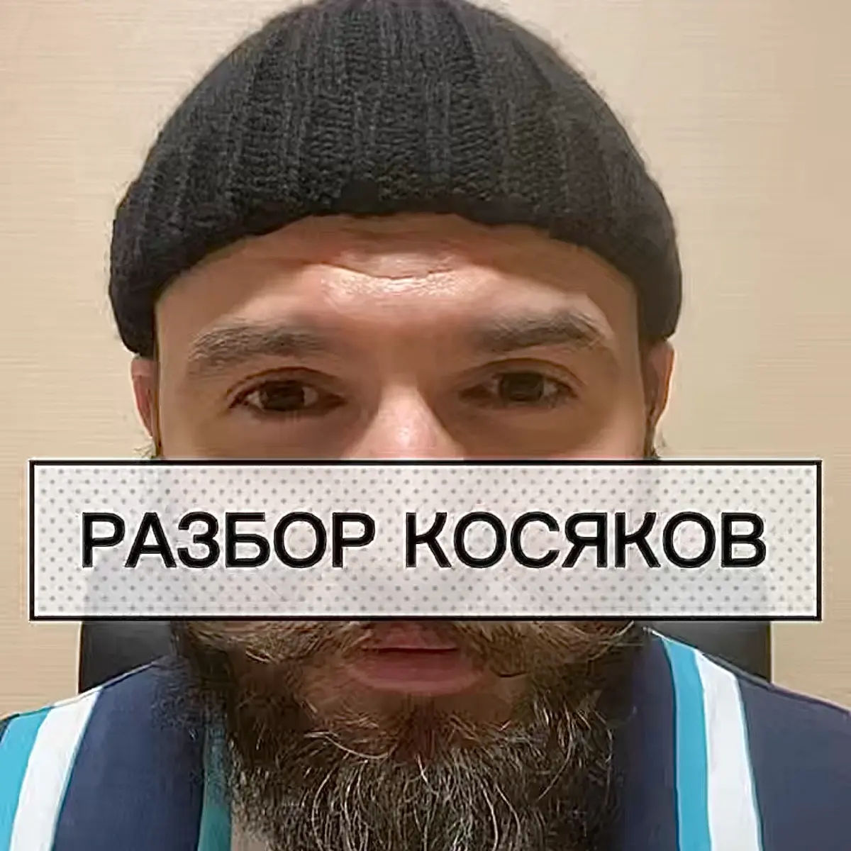 Кто виноват, что мужчина не только не раскрывает себя в отношениях, но и теряет весь потенциал. Скоро в тгк логово. | Сетка — социальная сеть от hh.ru
