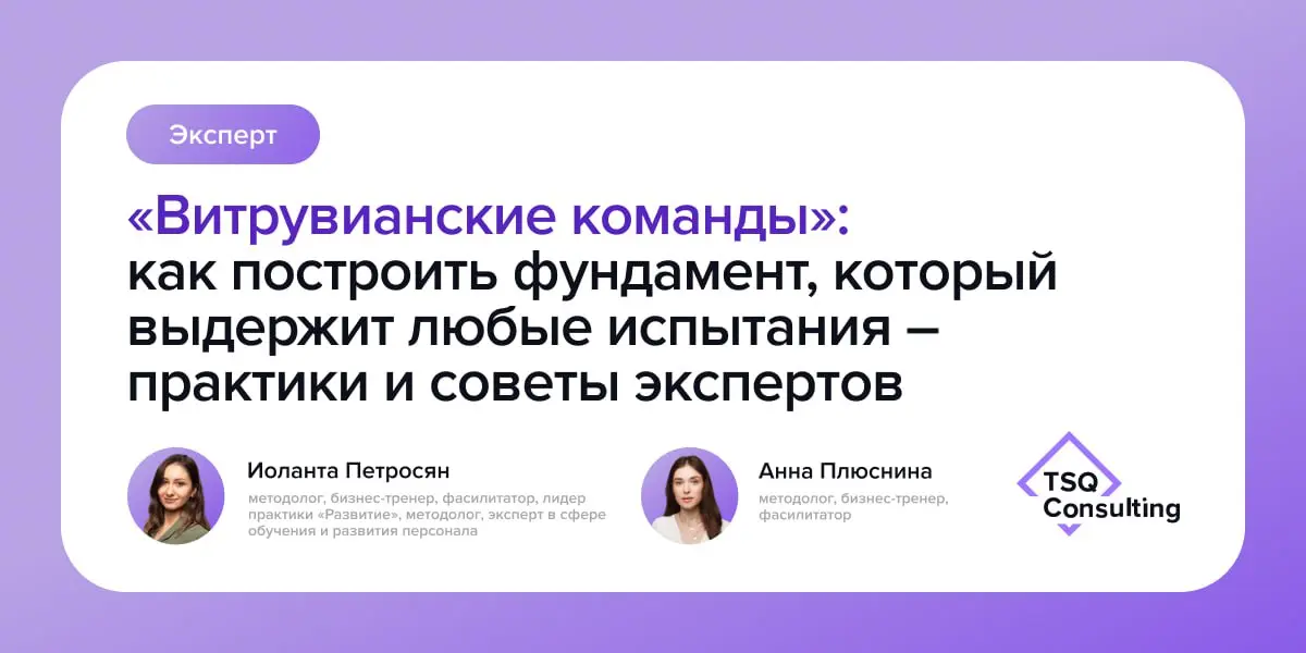 «Витрувианские команды»: как построить фундамент, который выдержит любые испытания – практики и советы экспертов
По данным опроса HeadHunter, три главные причины недовольства сотрудниками своим руково... | Сетка — социальная сеть от hh.ru
