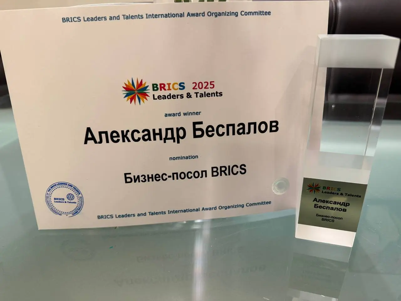 ⚠️ Александр Беспалов получил премию BRICS Leaders and Talents
Церемония награждения проходила в Санкт-Петербургской Торгово-Промышленной Палате | Сетка — социальная сеть от hh.ru
